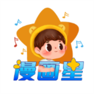 漫星星漫画logo图