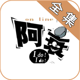 阿衰漫画logo图