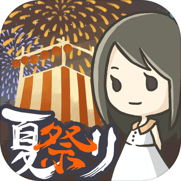 昭和盛夏祭典故事logo图