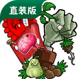 pvz内鬼版logo图