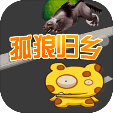 孤狼离乡logo图