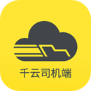 千云司机端logo图