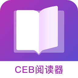 ceb阅读器logo图