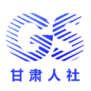 甘肃人社认证logo图