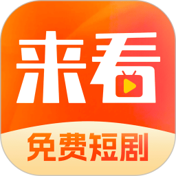 来看短剧logo图