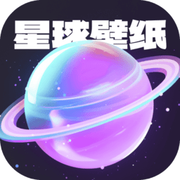 星球壁纸logo图