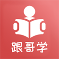 跟哥学雅思logo图