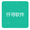 仟寻软件库logo图