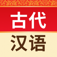 古代汉语词典logo图