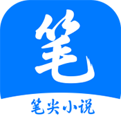 笔尖小说logo图