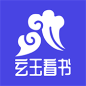 玄玉看书logo图