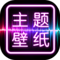 主题壁纸大全logo图