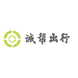 诚帮出行logo图