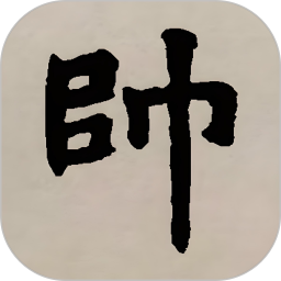 帅先生壁纸logo图