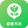 迎春书坊logo图