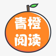 青橙阅读logo图