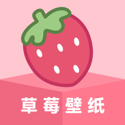 草莓壁纸logo图