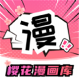 樱花漫画库logo图