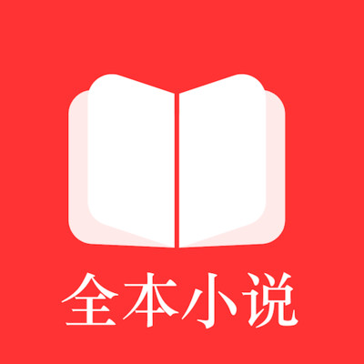 全本小说TXT免费阅读器logo图