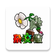 植物大战僵尸杂交魔改版logo图