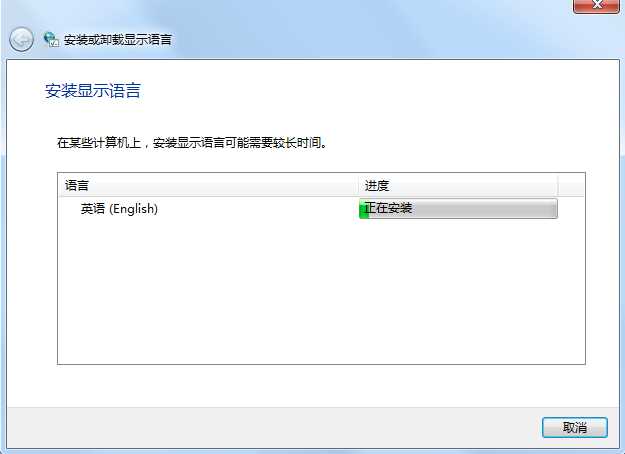 Win7英语语言包官方包|Windows7 SP1 64位英文语言包软件logo图