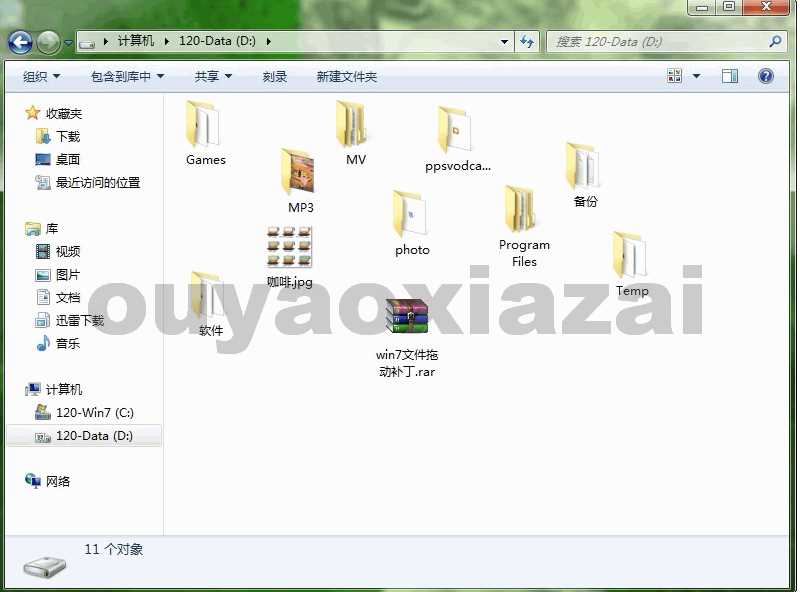 Win7文件拖动补丁（Win7/Win8/Win10文件夹内图标随意拖动排列）软件logo图