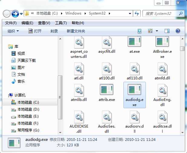 win7 audiodg.exe下载(64位&32位)软件logo图