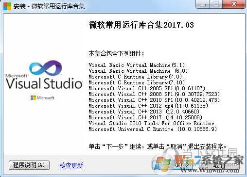 VC2017运行库下载|VC++ 2017（X64 X86）官方正式版软件logo图