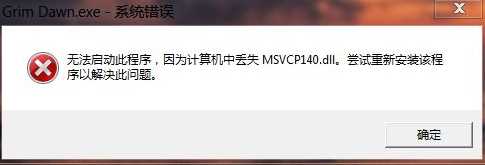 msvcp140.dll 64位下载（修复msvcp140.dll丢失）软件logo图