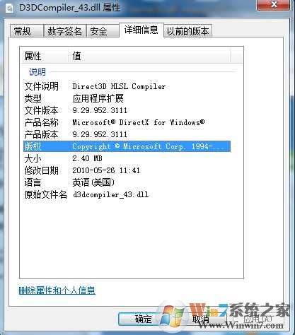 d3dcompiler_43.dll下载64位&32位|d3dcompiler_43.dll丢失修复工具软件logo图