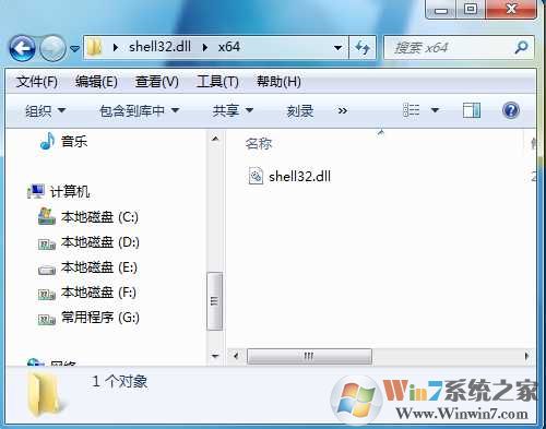 shell32.dll Win7原版提取64位&32位软件logo图