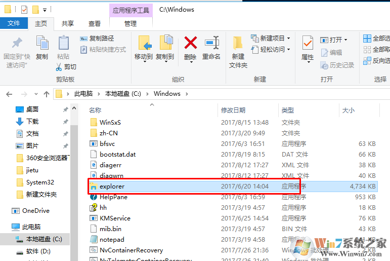 Win10系统Windows资源管理器(explorer.exe)32&64位原版软件logo图