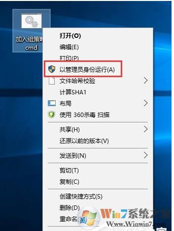 Win10家庭版一键安装组策略 v1.0绿色版软件logo图