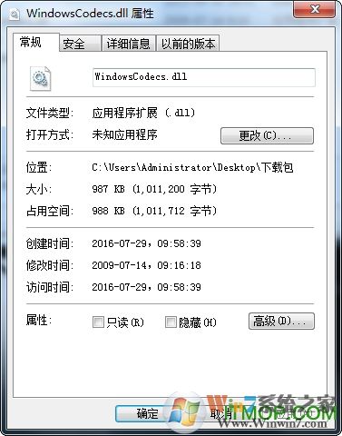 Windowscodecs.dll下载|Win7 Windowscodecs.dll软件logo图