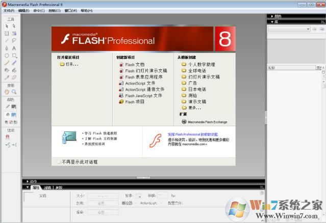 Macromedia Flash 8.0简体中文破解版软件logo图