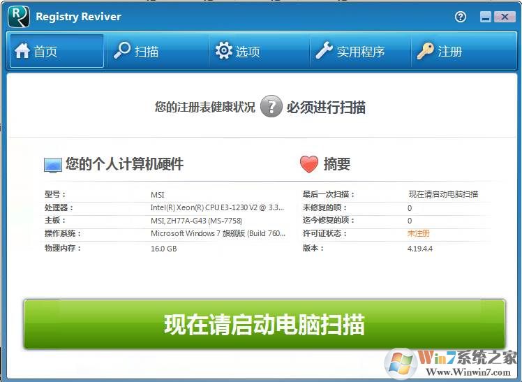 Registry Reviver破解版(注册表清理工具) V5.0.1.102中文版软件logo图