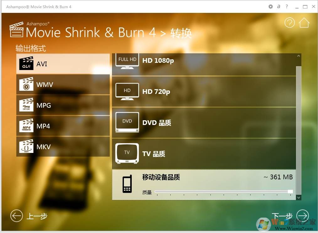 视频压缩格式转换软件Movie Shrink & Burn 4 中文绿色免费版软件logo图