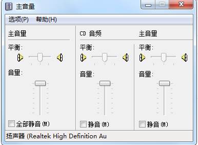 sndvol32.exe Win7软件logo图