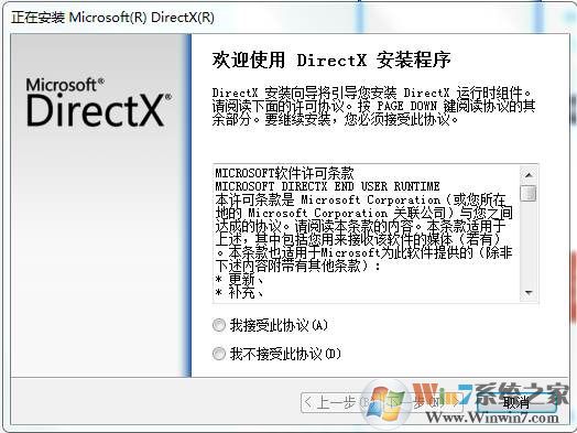 dxwebsetup.exe(Directx 9.0在线安装程序)软件logo图