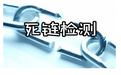 死链检测工具_VovSoft Broken Link Detector 死链检测 v2.6 英文破解版软件logo图