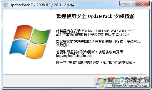 Win7补丁包(UpdatePack7)[64位+32位]更新到2024.1.10软件logo图