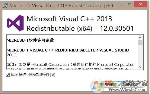 vc2013运行库(VC++2013)64位/32位官方版软件logo图