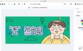 稿定设计下载_稿定设计v1.3.2 绿色免费电脑版软件logo图