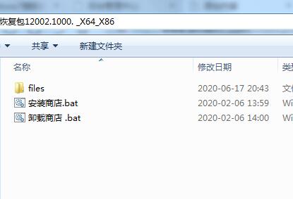 Win10 2004应用商店安装包/恢复包软件logo图