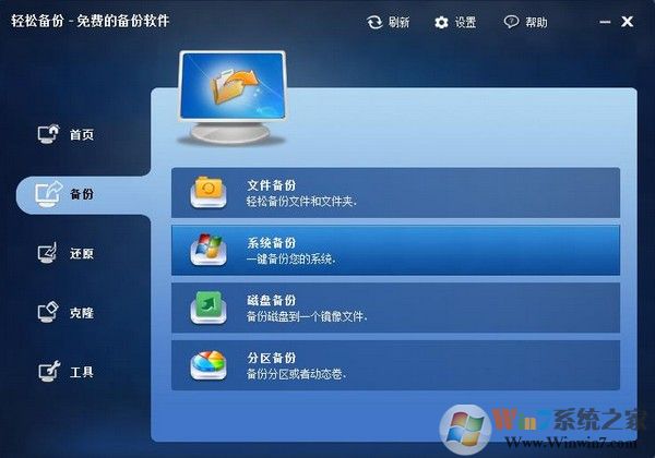 轻松备份专业版下载|傲梅轻松备份专业版v5.7.0软件logo图