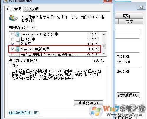 kb2852386下载(Win7 WinSxS更新清理补丁)64位+32位软件logo图