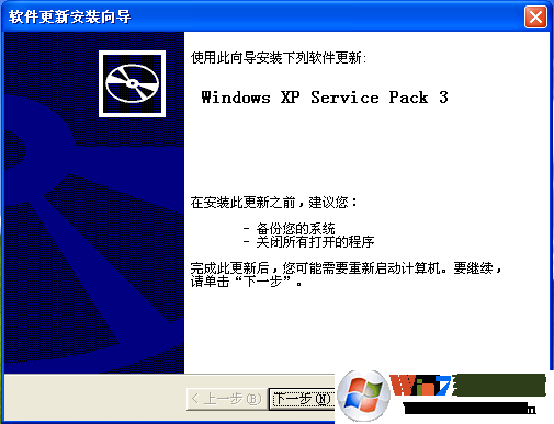 kb936929下载(WinXP SP3补丁包)软件logo图