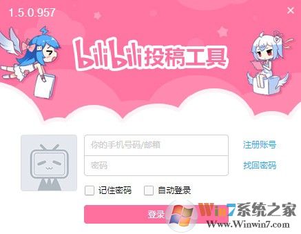 bilibili投稿工具(哔哩哔哩投稿工具) v2.0.5官方版软件logo图