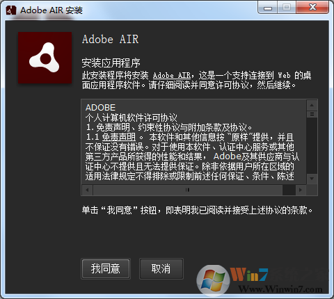 Adobe AIR中文版下载|Adobe AIR v33.1.1.385官方版软件logo图