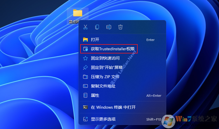 Win10一键获取TrustedInstaller权限[注册表]软件logo图